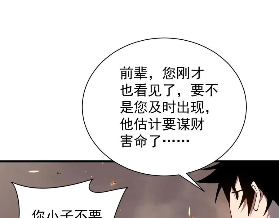 第90话 SS任务！6