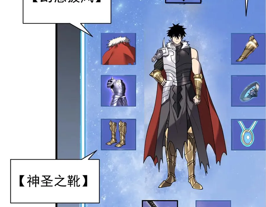 第88话 成为龙骑士的条件？101