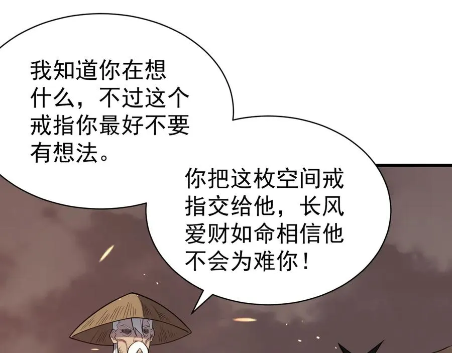 第90话 SS任务！70