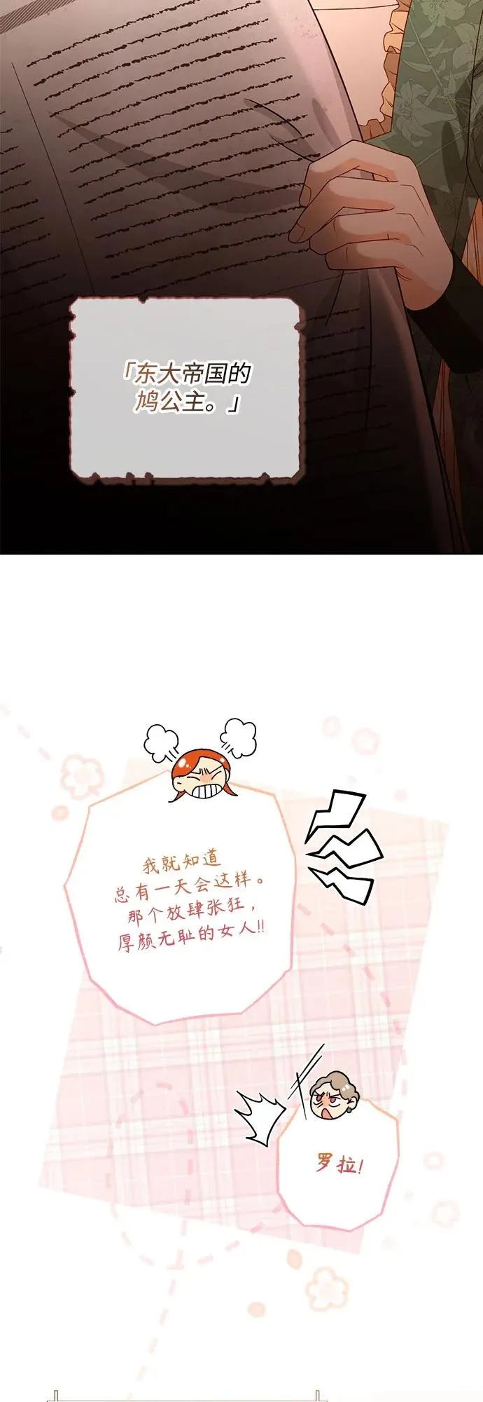 第182话52