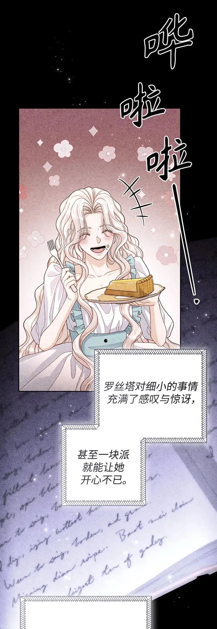 第197话25