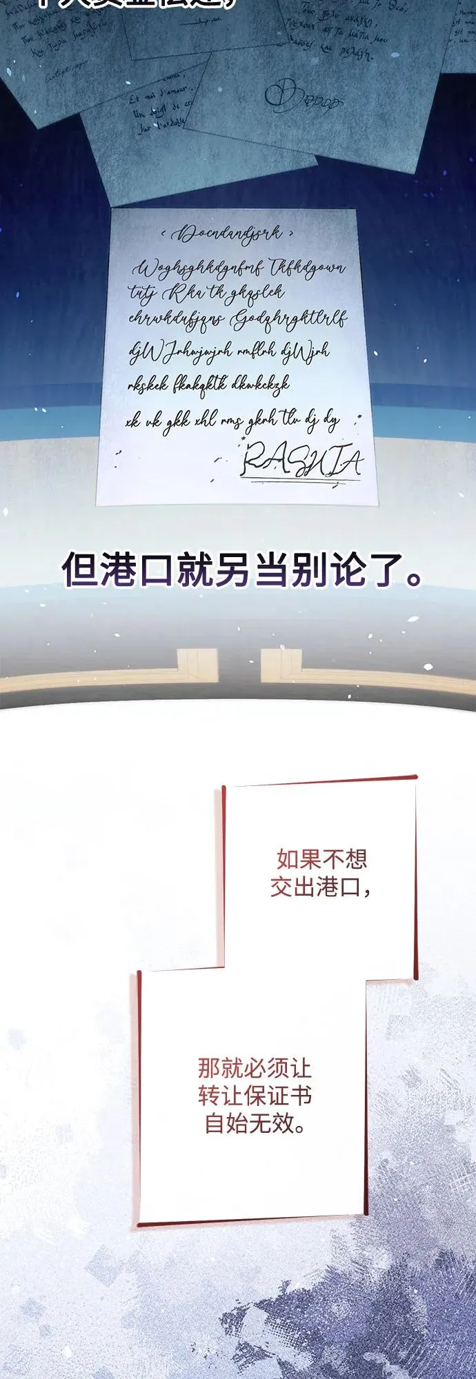 第183话44