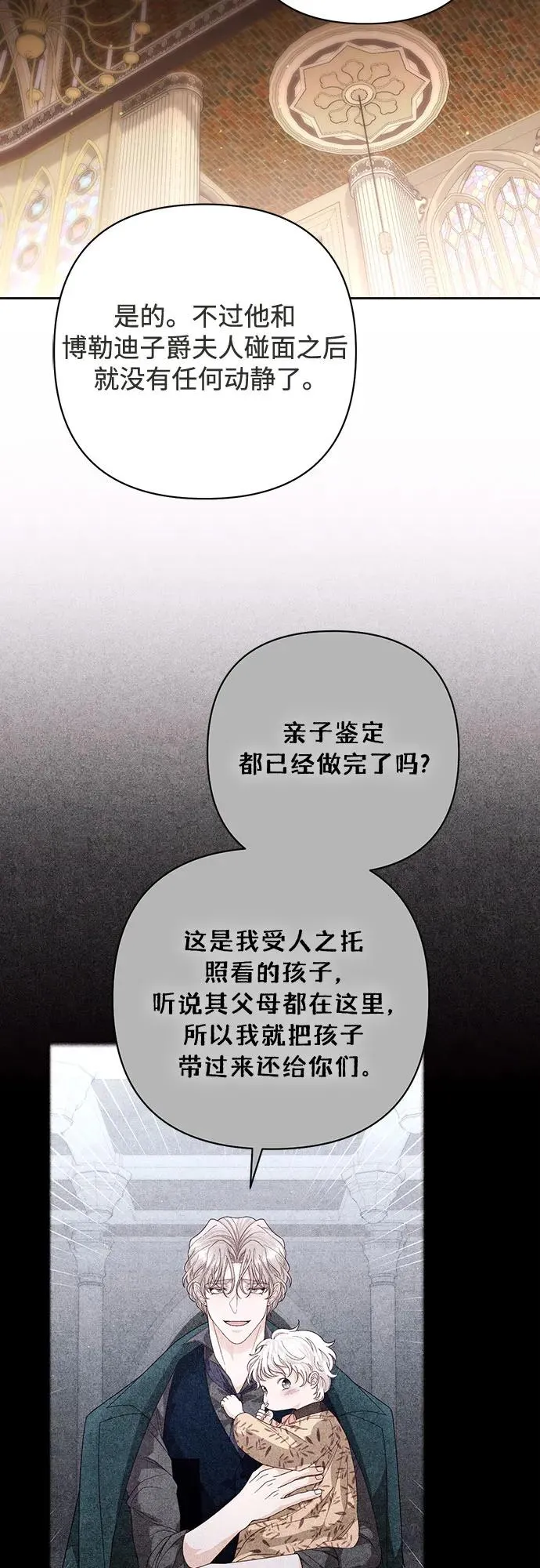 第187话29