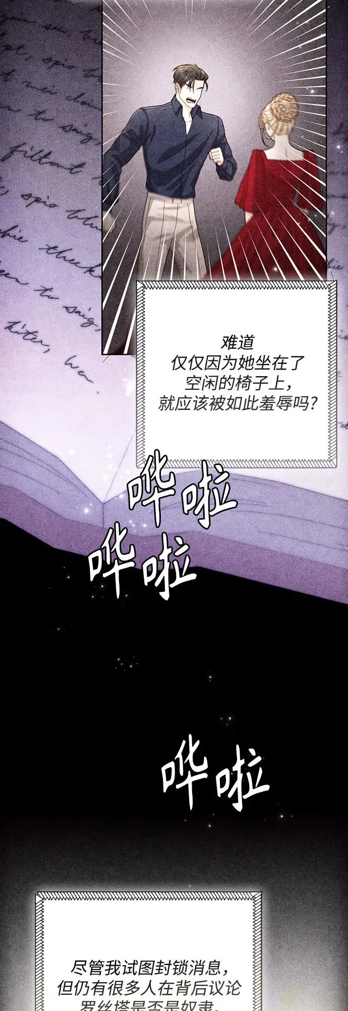 第197话28