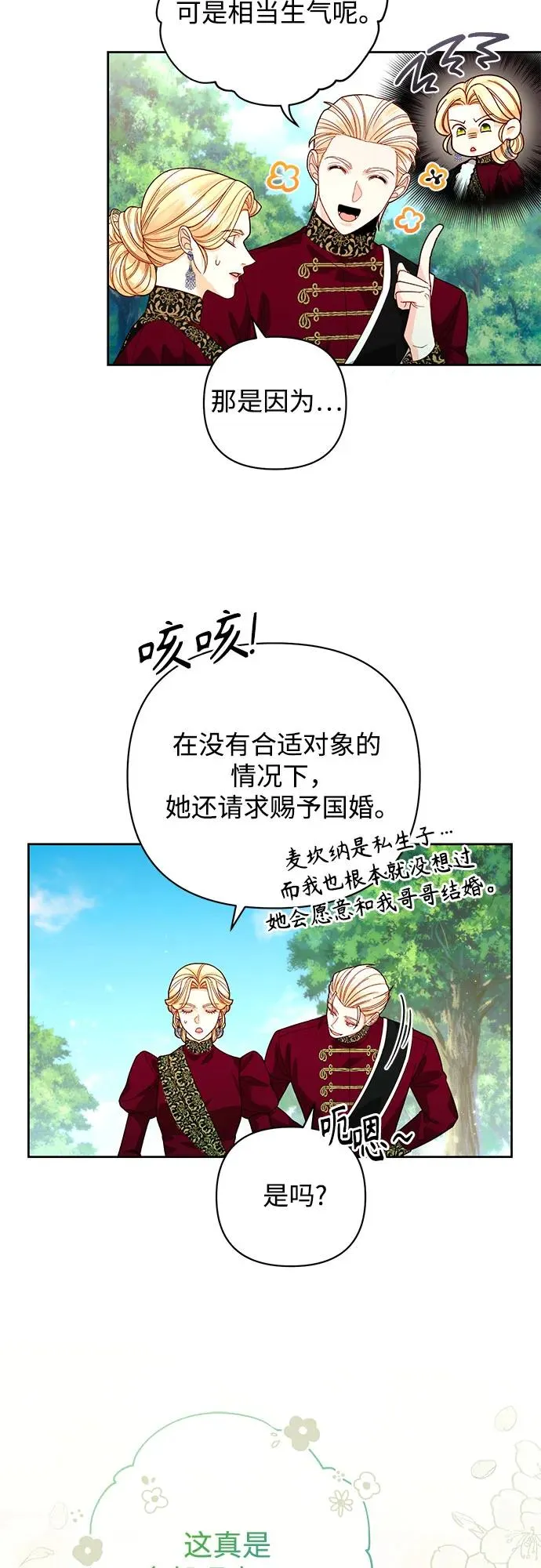 第180话8