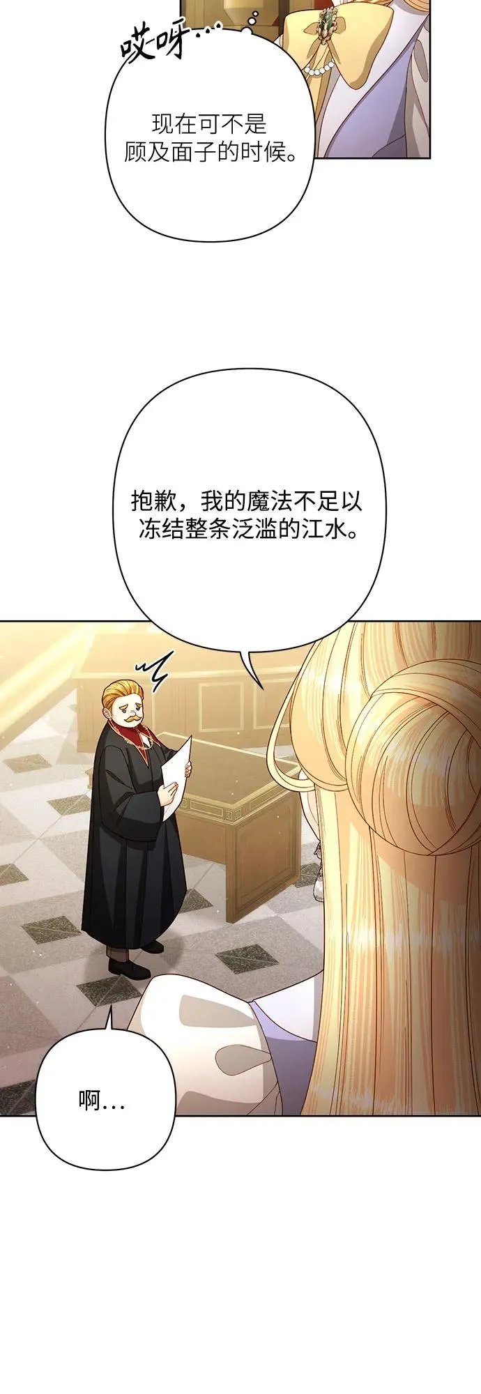 第198话34