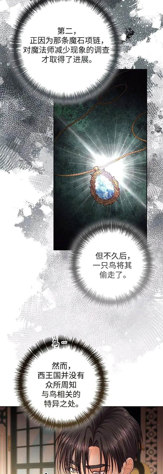 第197话37