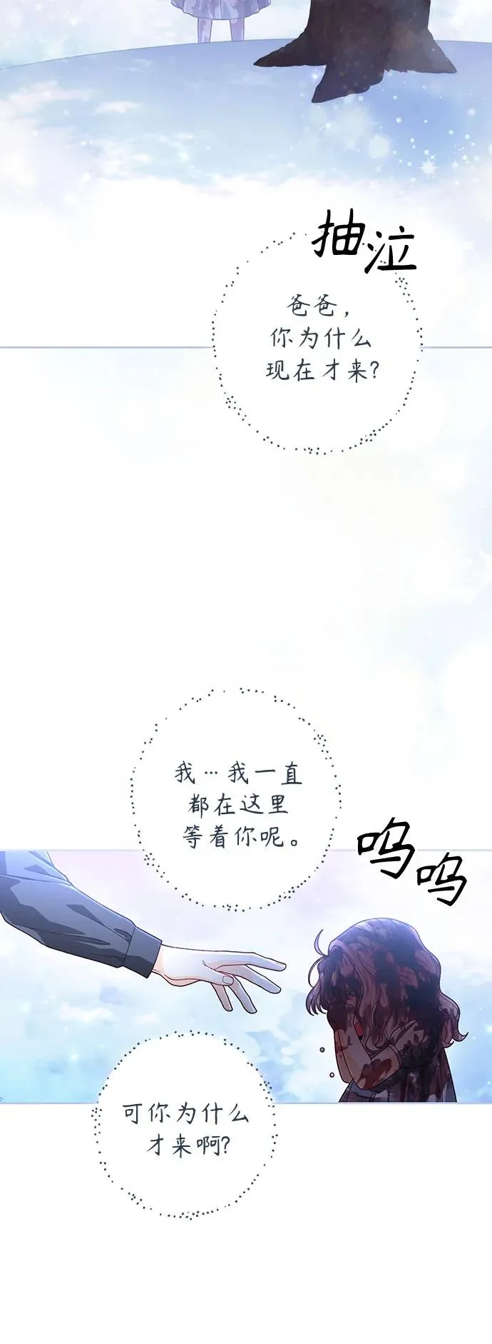 第193话38