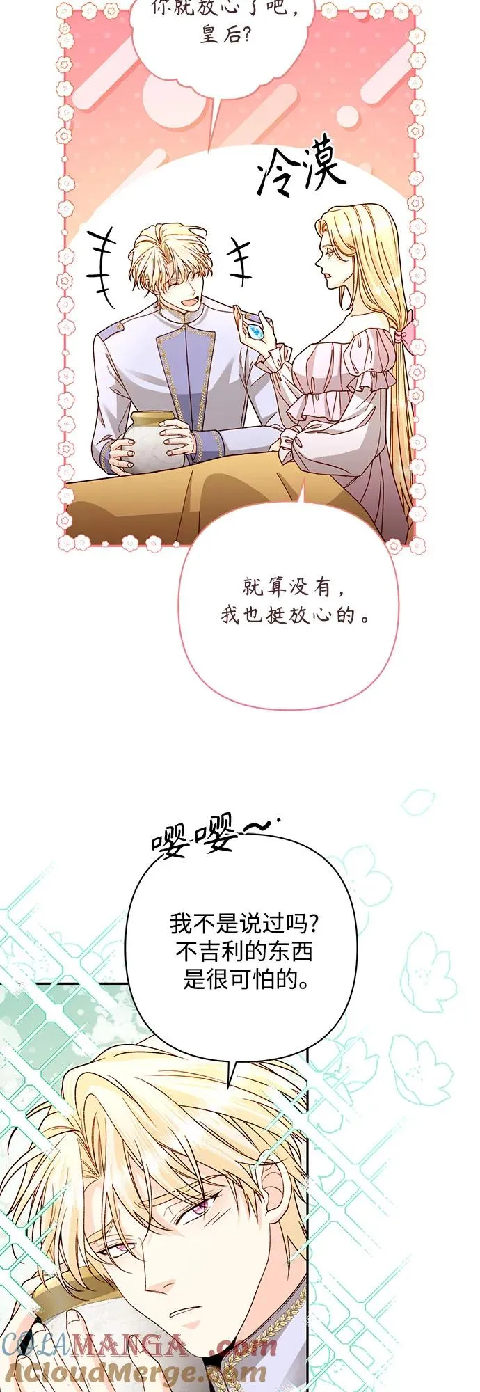 第194话54