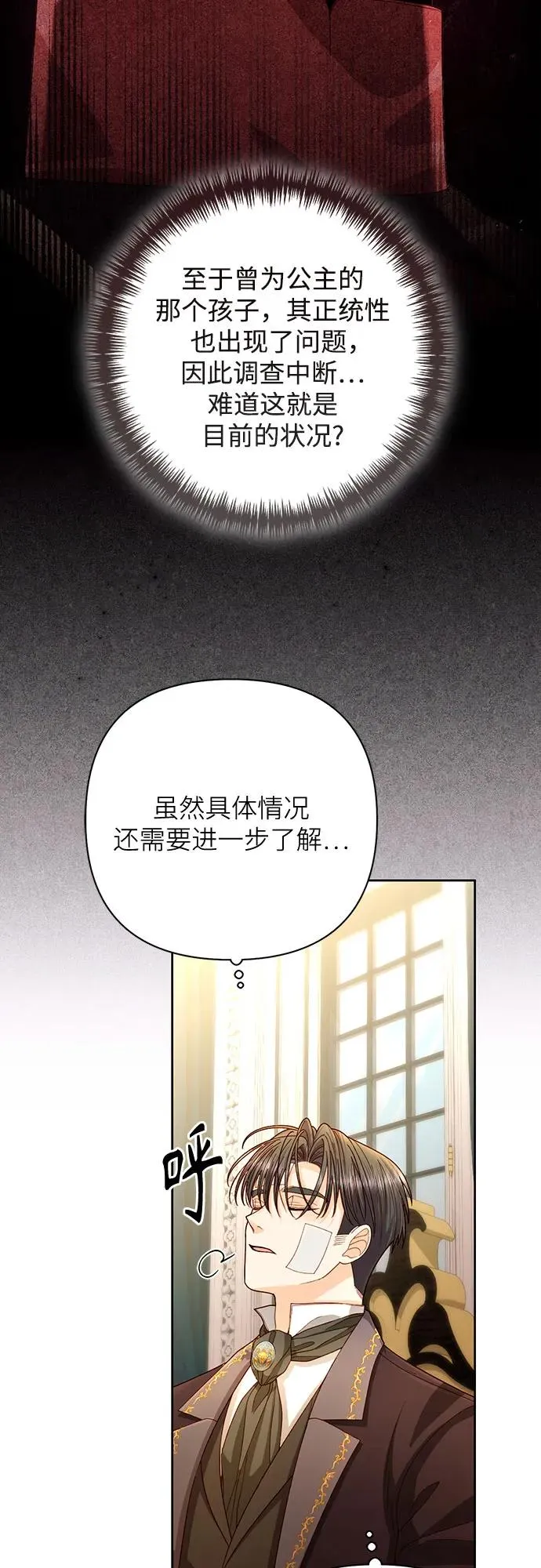 第197话43