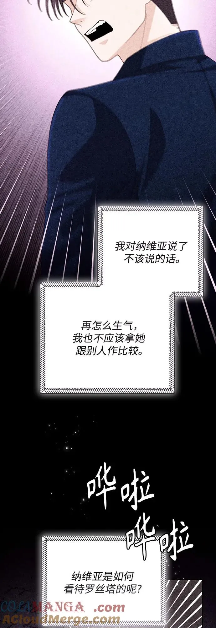 第197话27