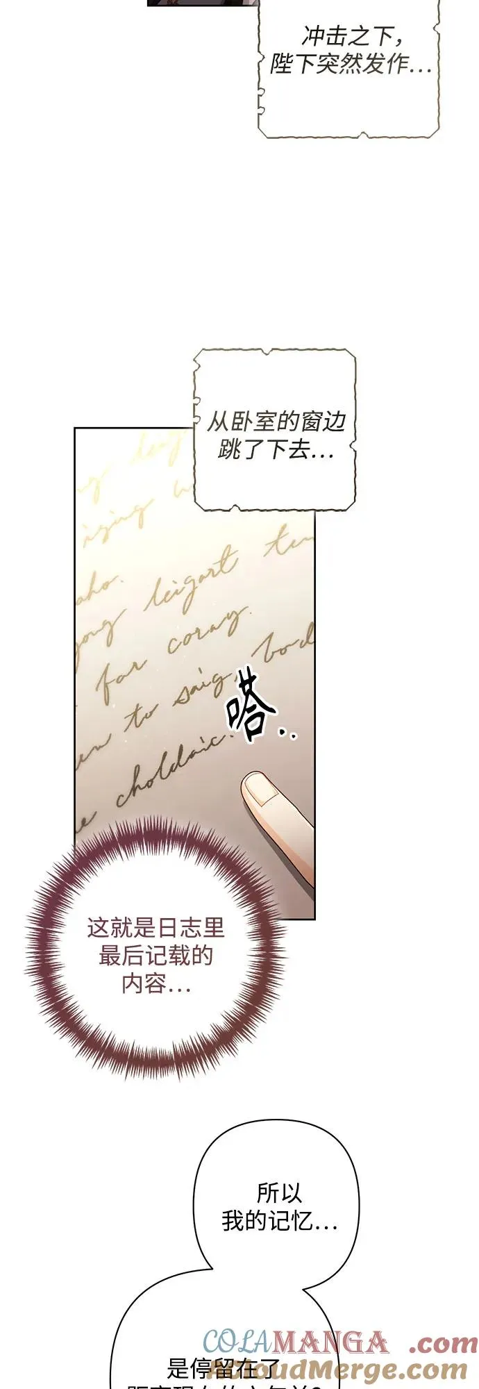 第197话3