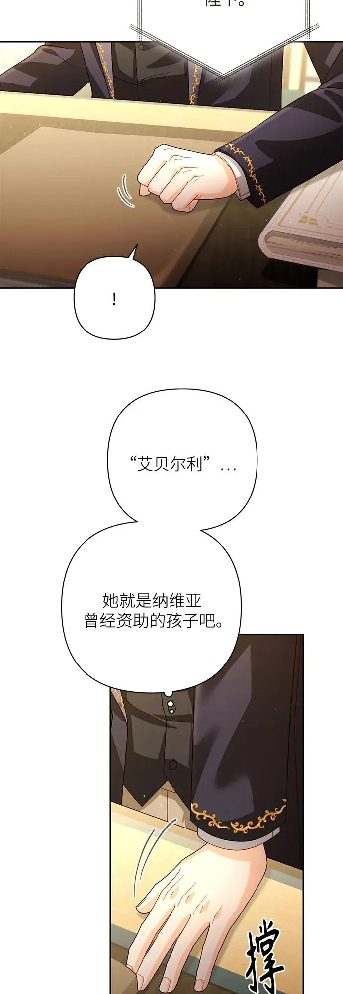 第197话46