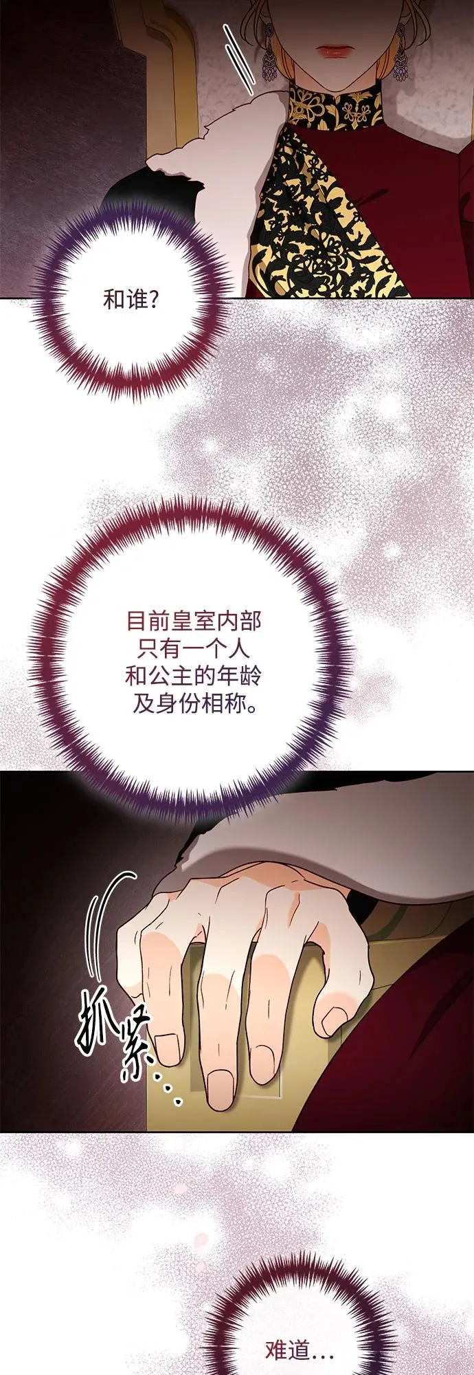 第179话62