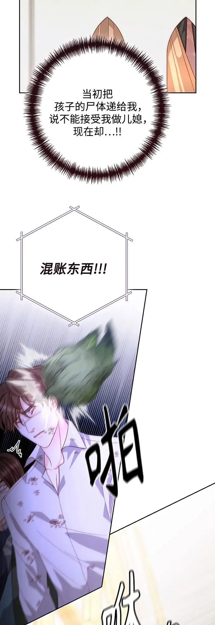 第185话38