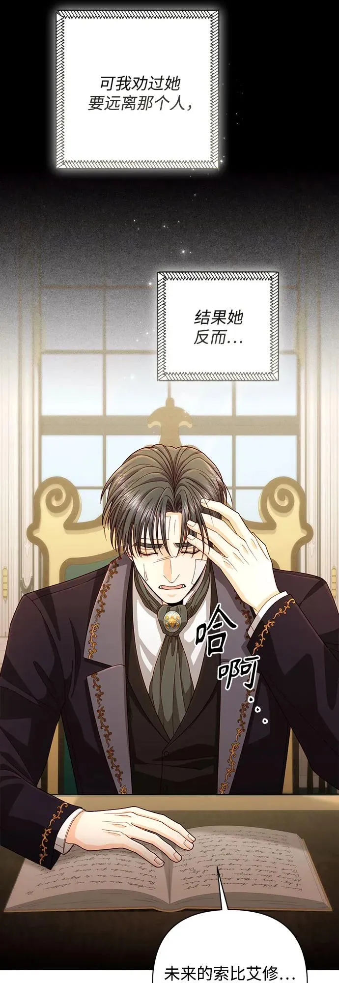 第197话31