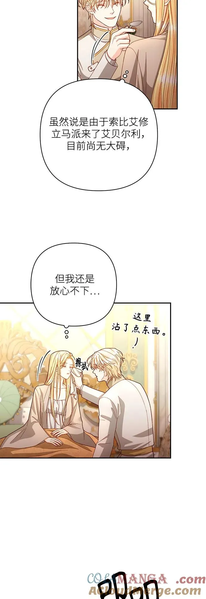 第194话9