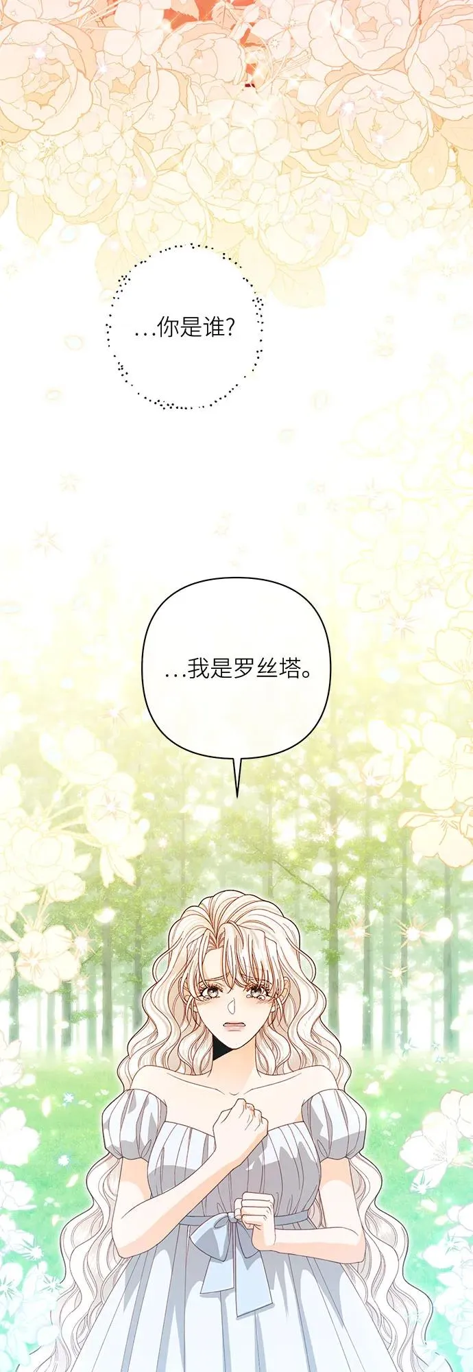 第190话68