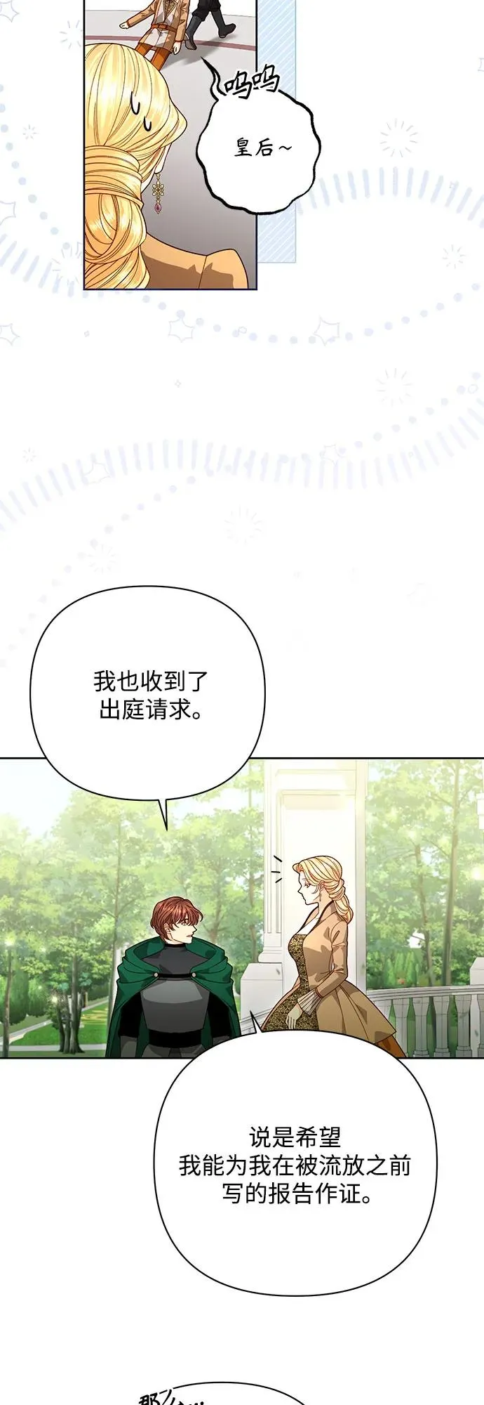 第186话8