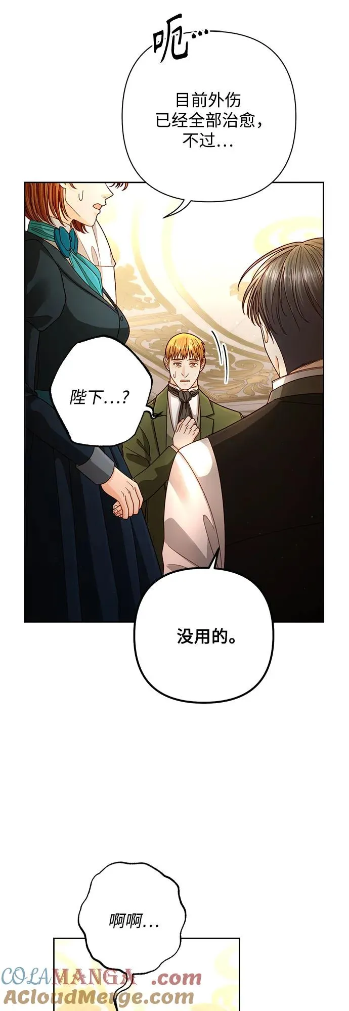 第197话51