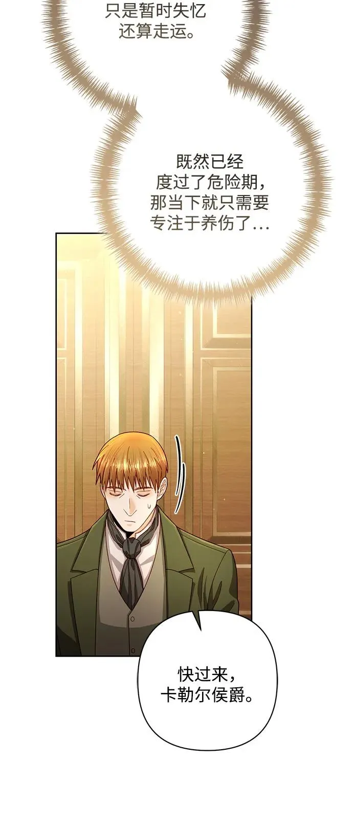第196话56