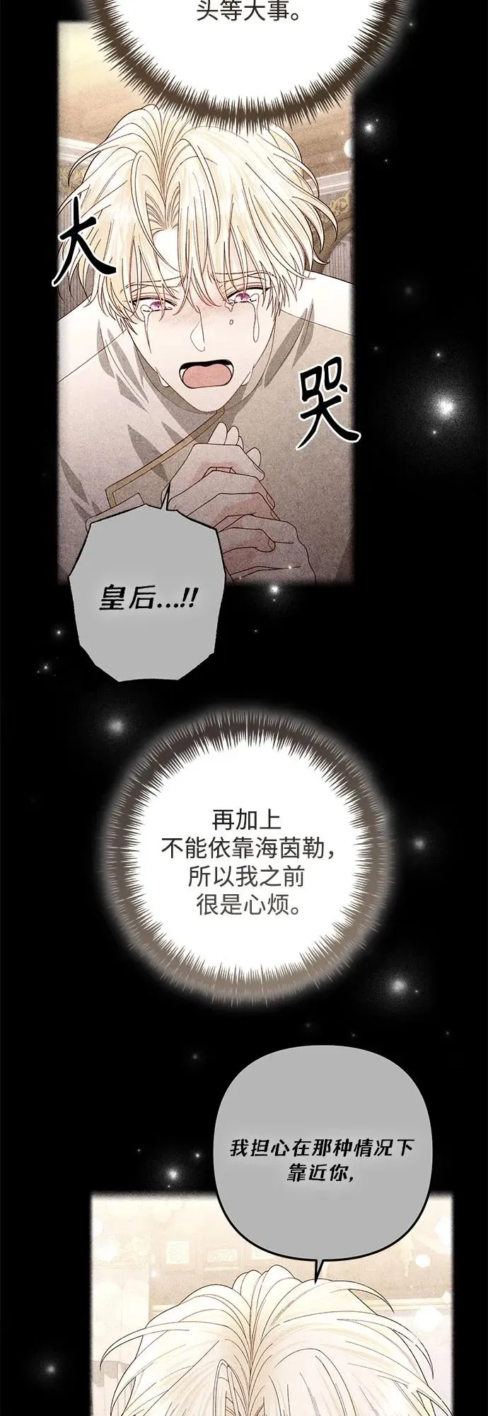 第198话11