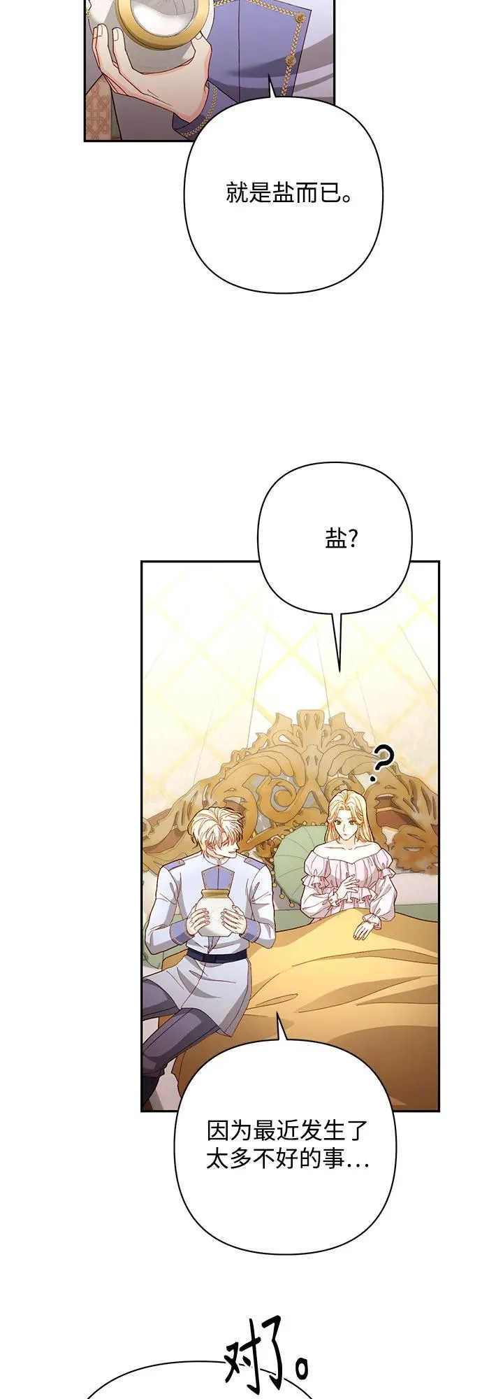 第194话50