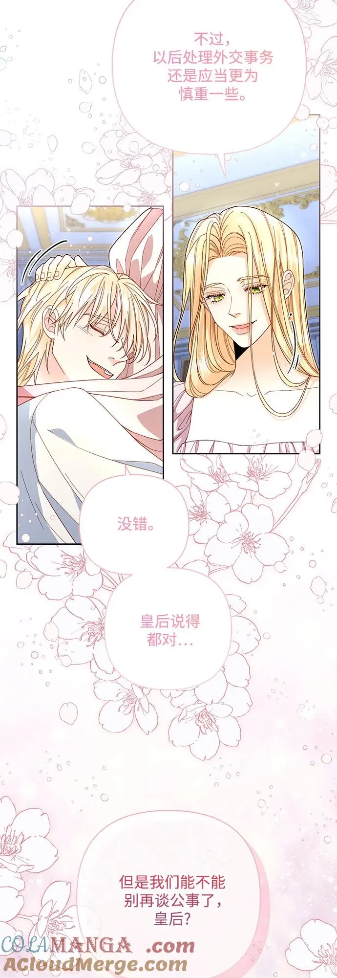 第179话45