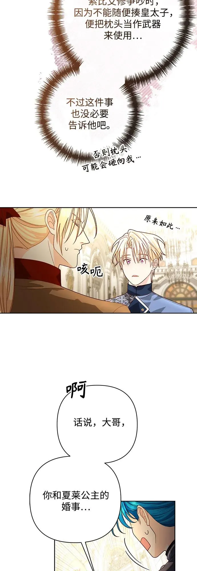 第183话35