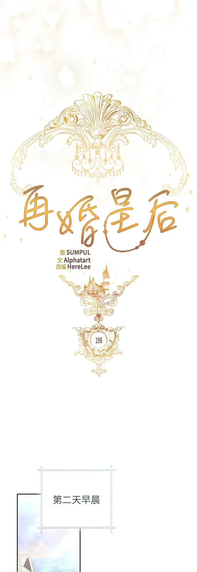 第198话17