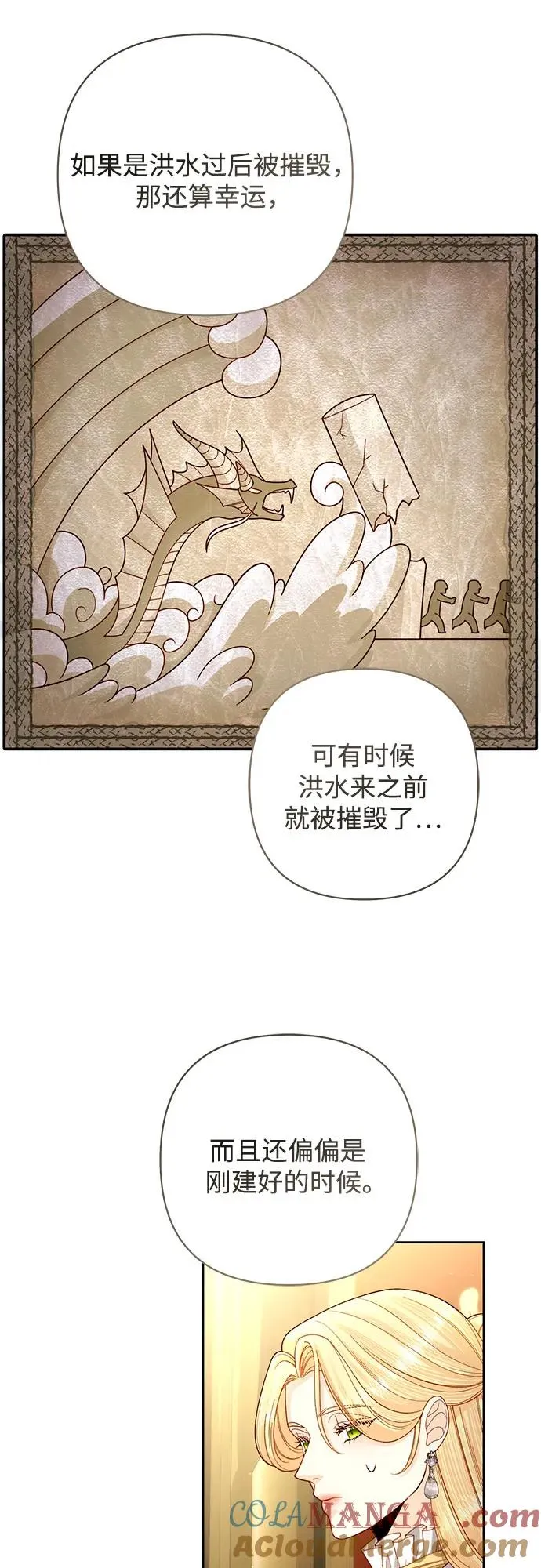 第198话33