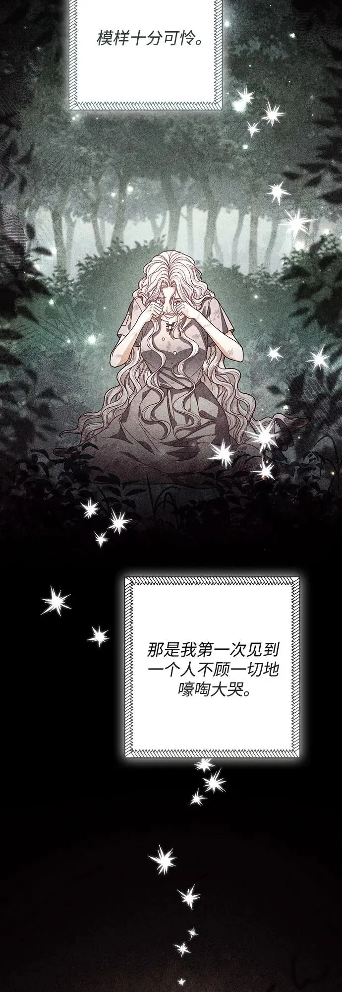 第197话16