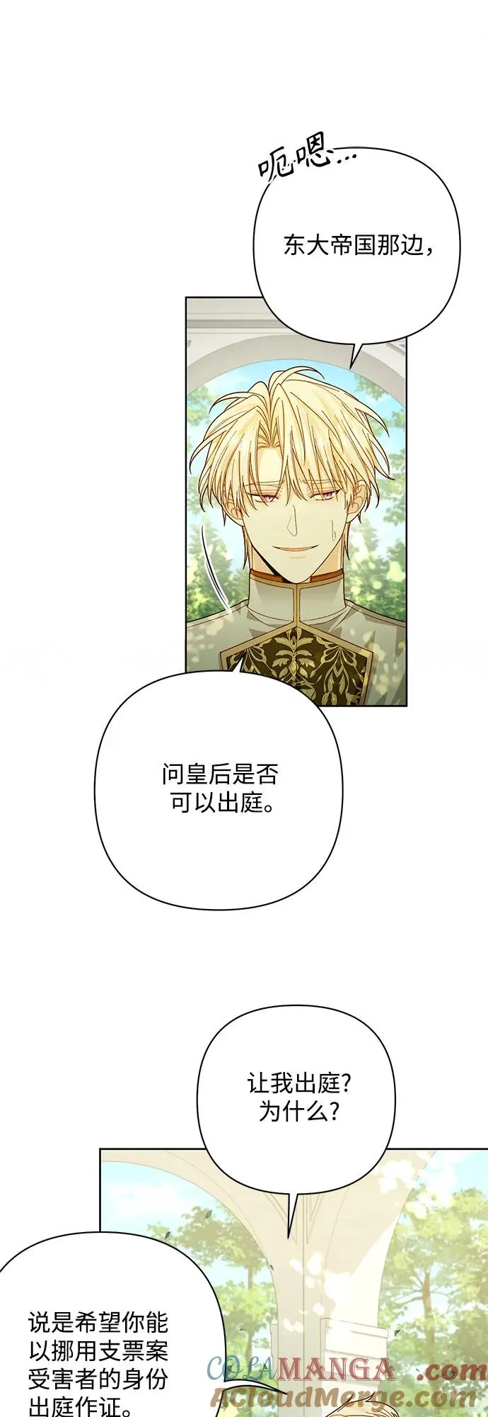 第186话3