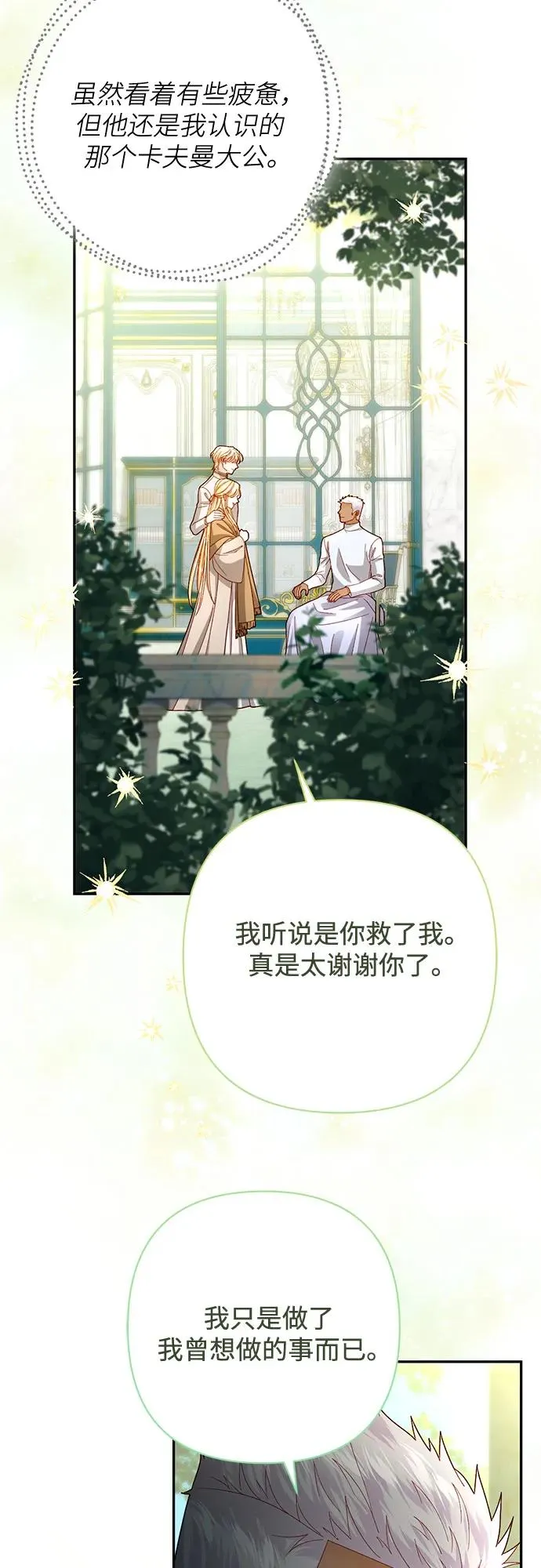 第194话22