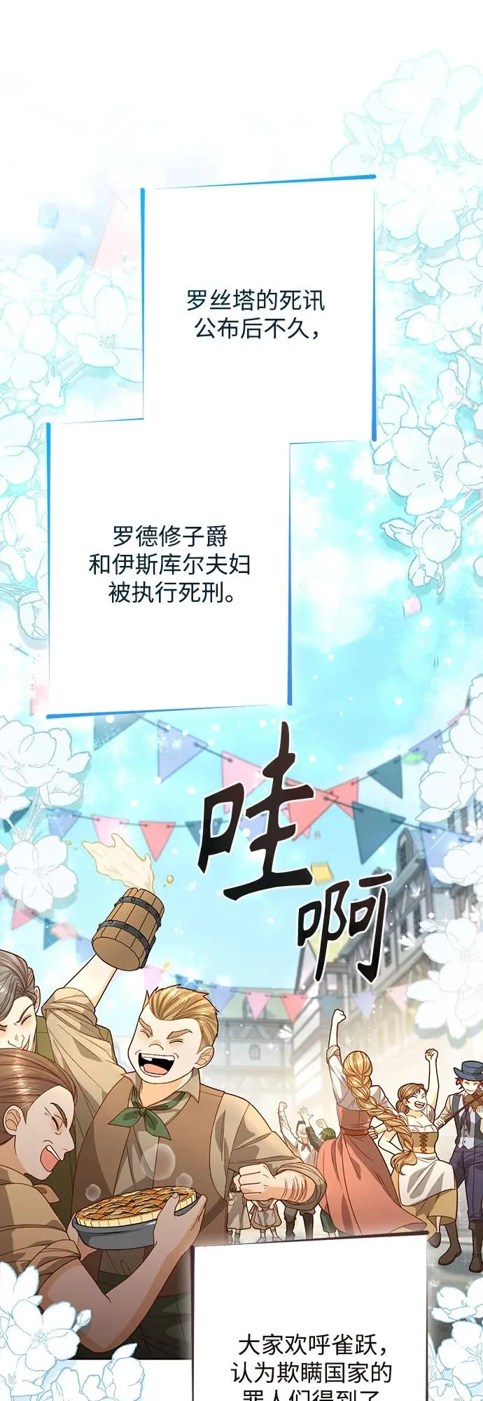 第191话47