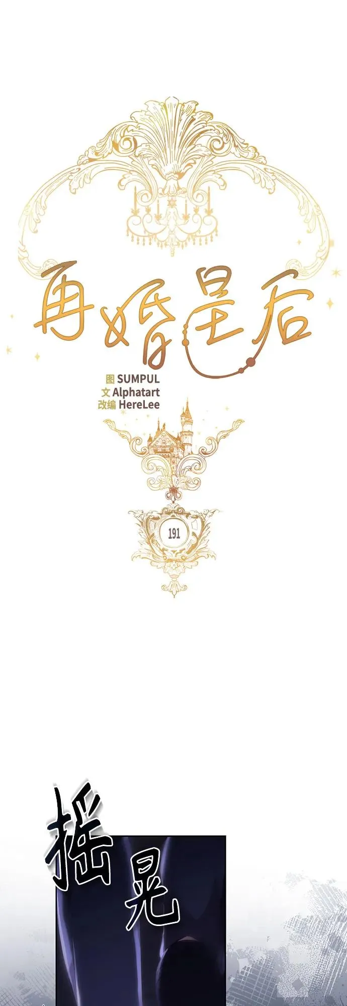 第191话26