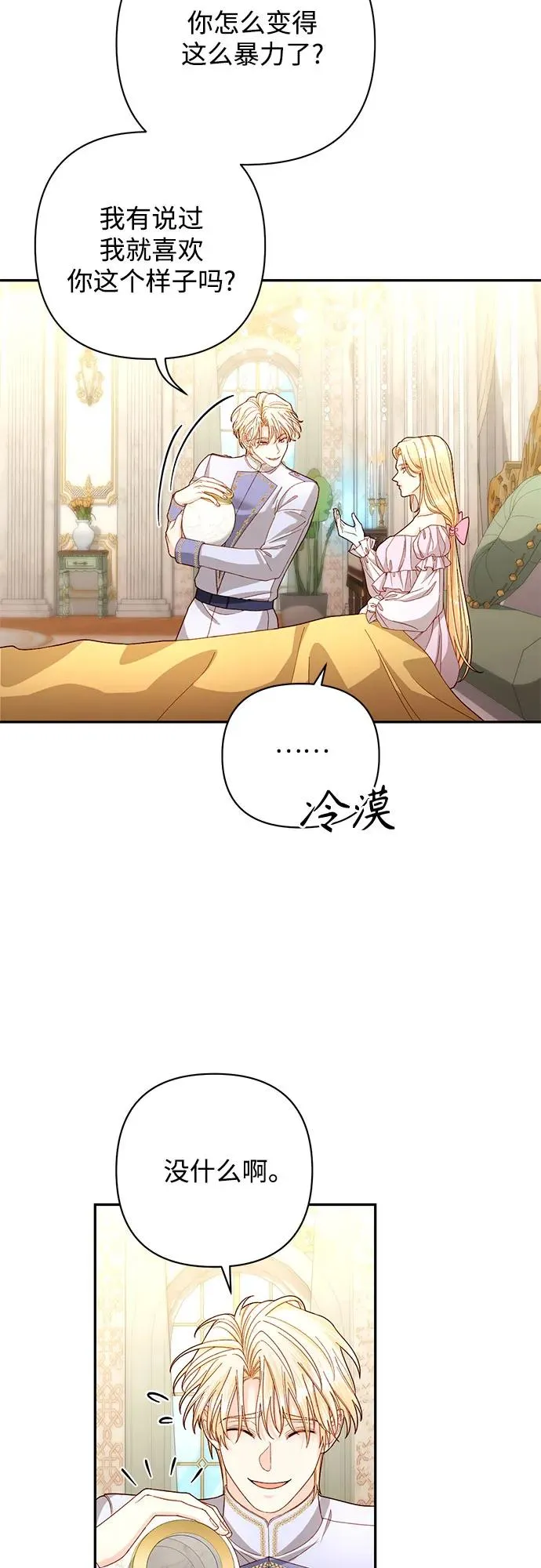 第194话49