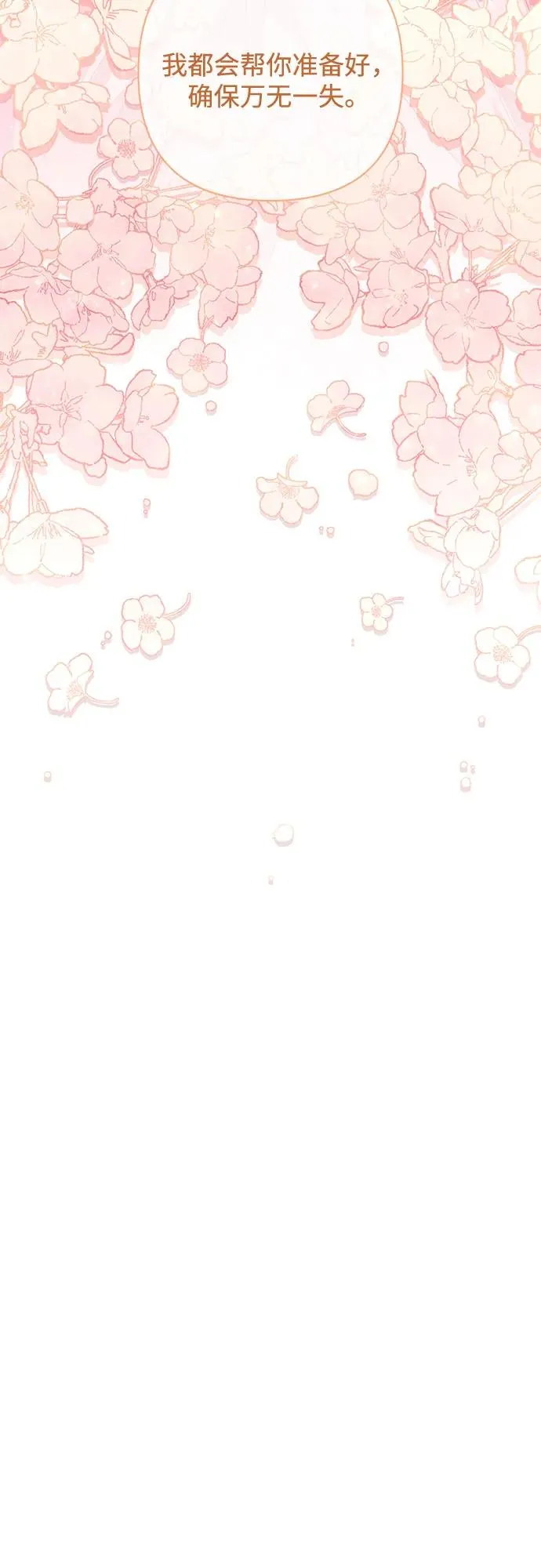 第182话67
