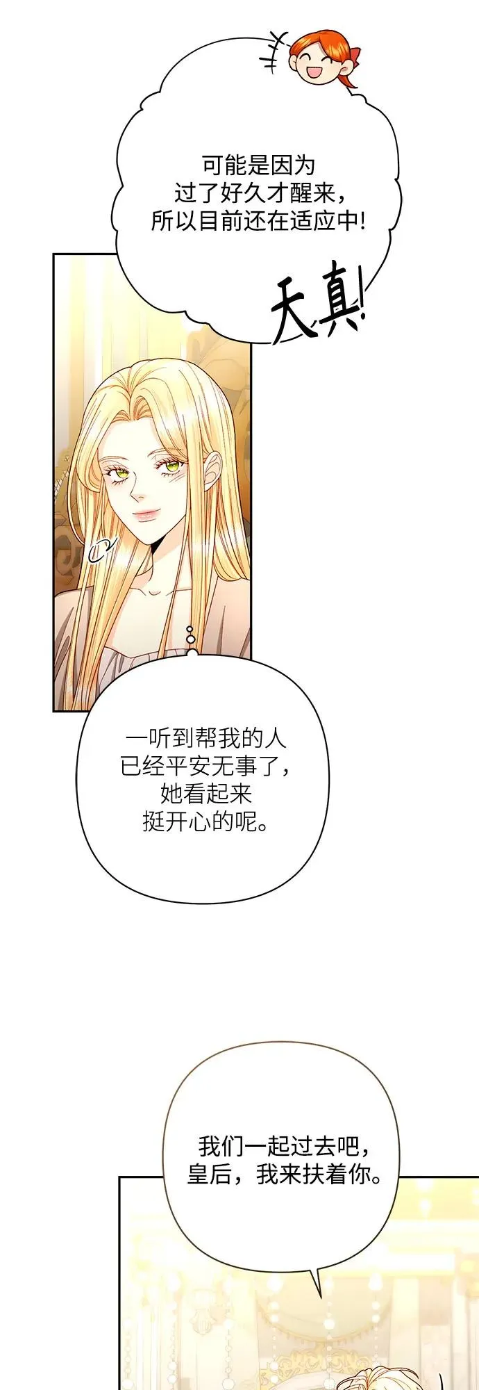 第194话14