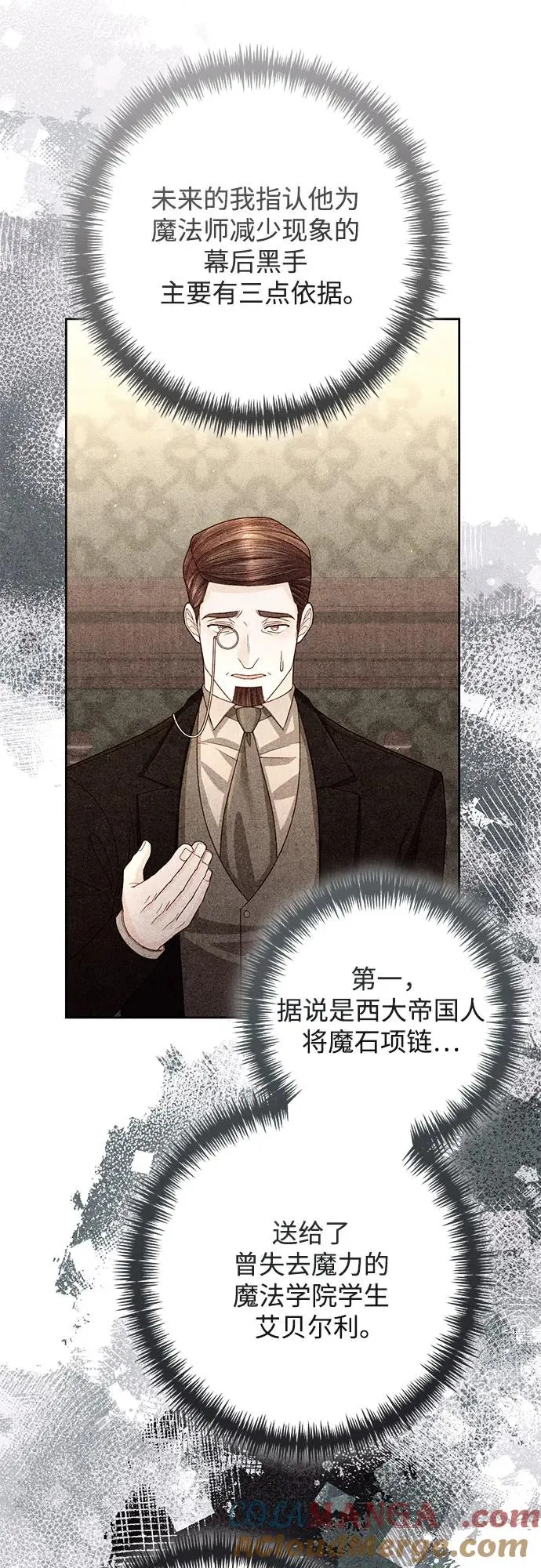 第197话36