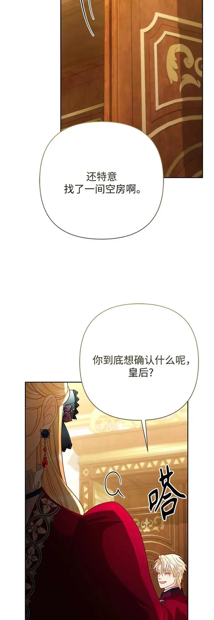 第195话29