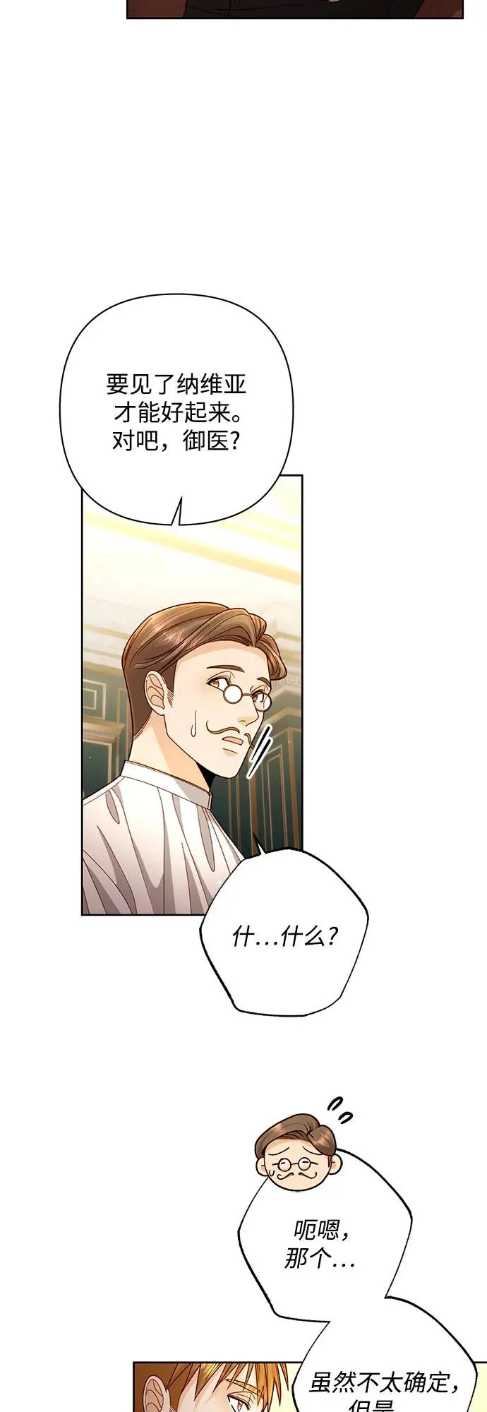 第197话53