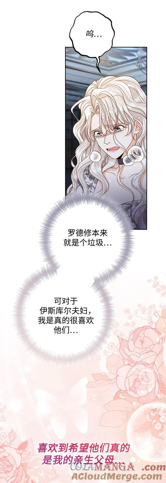 第186话33