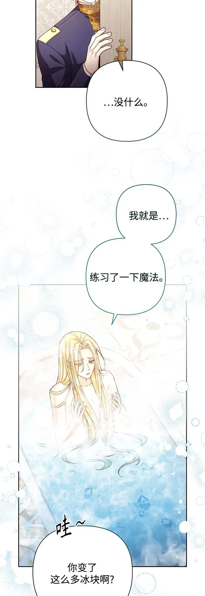 第198话41