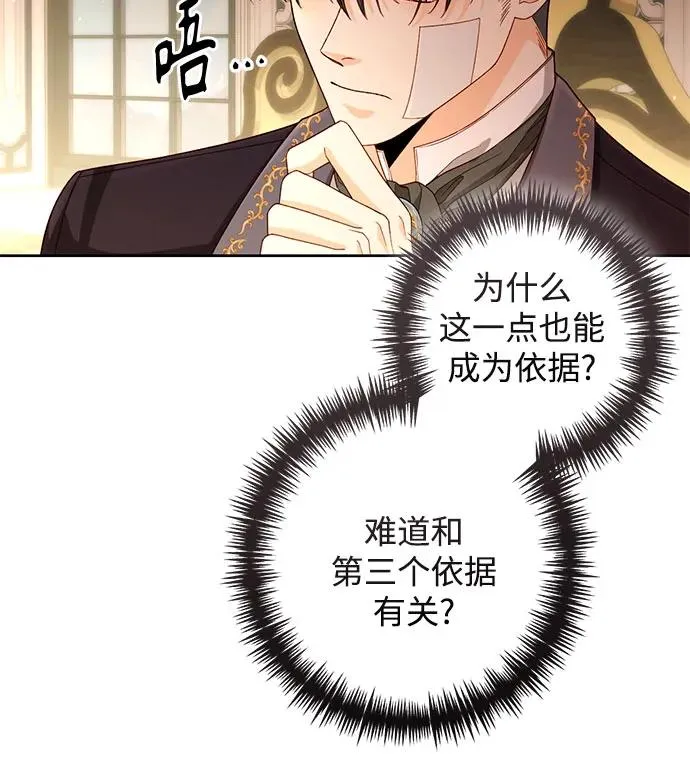 第197话38