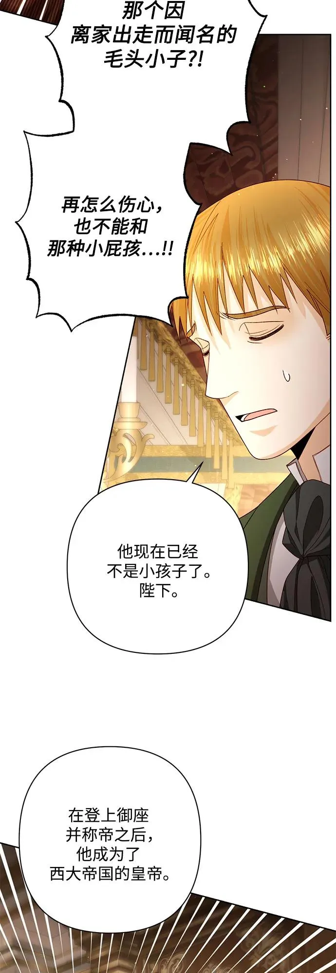 第196话37