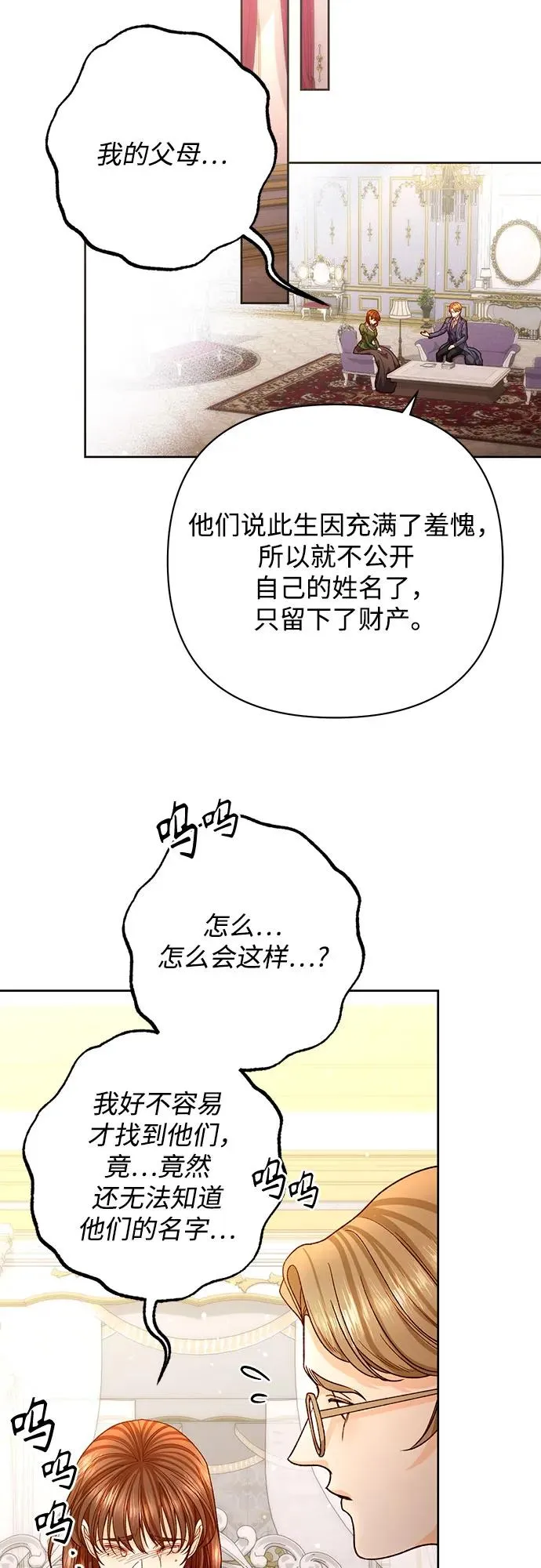 第185话56