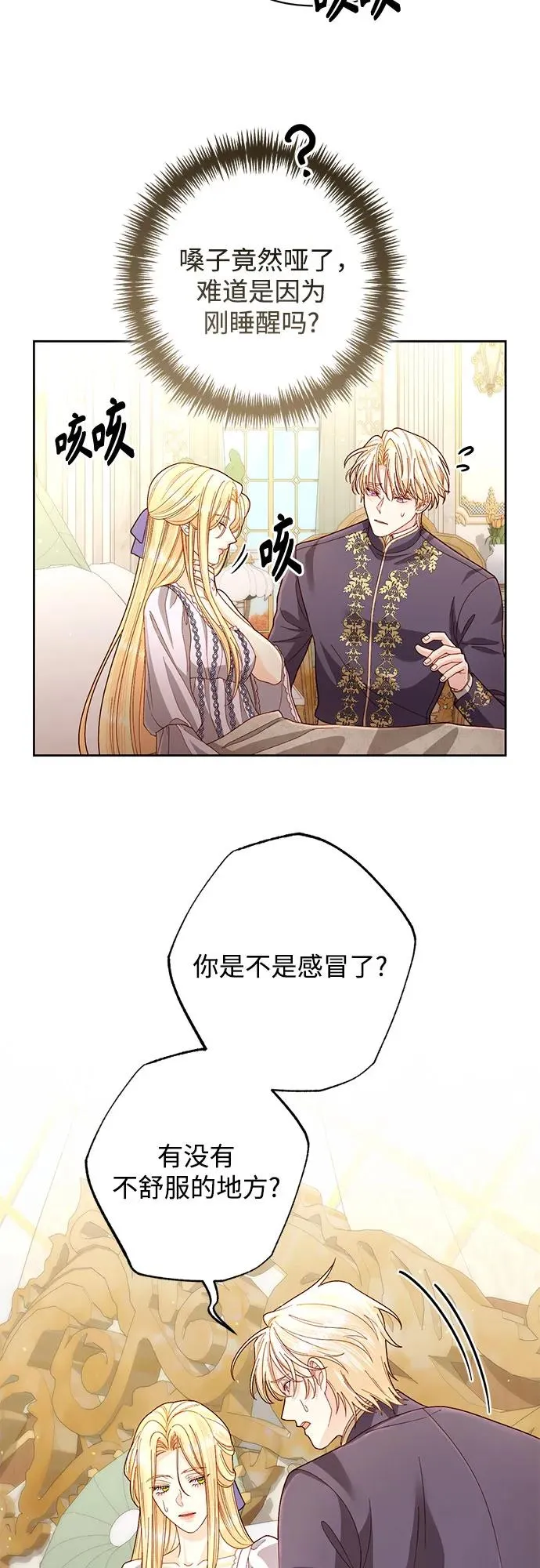 第198话5