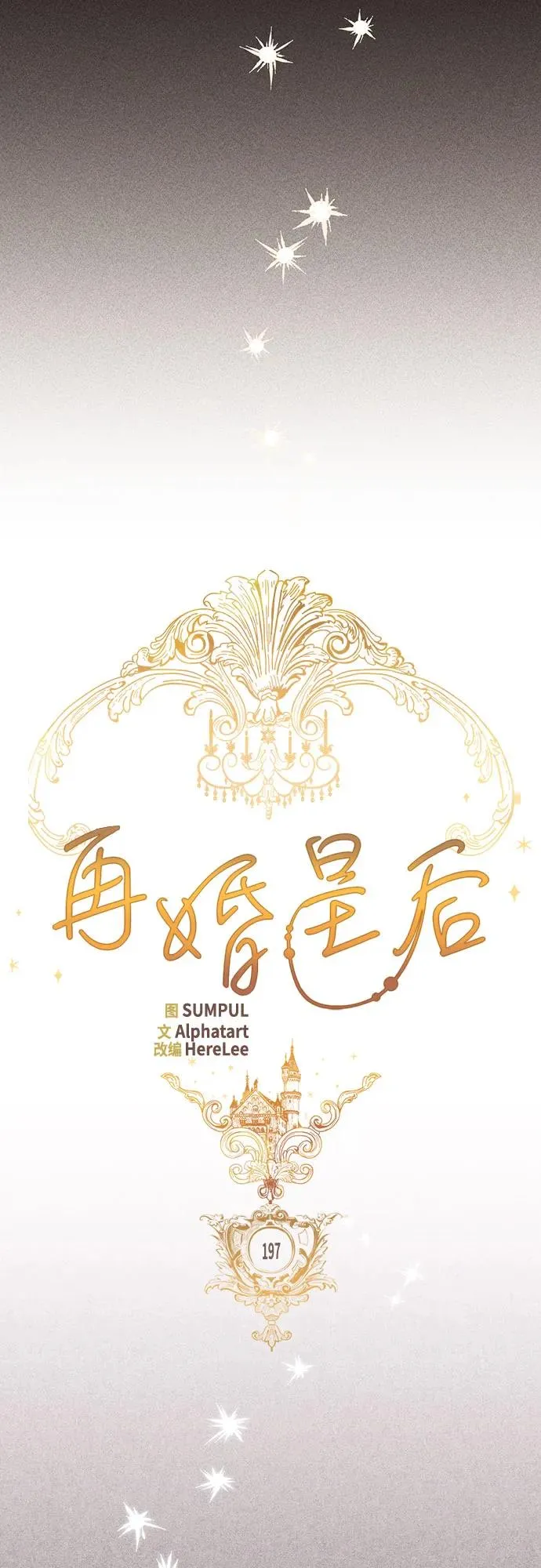 第197话14