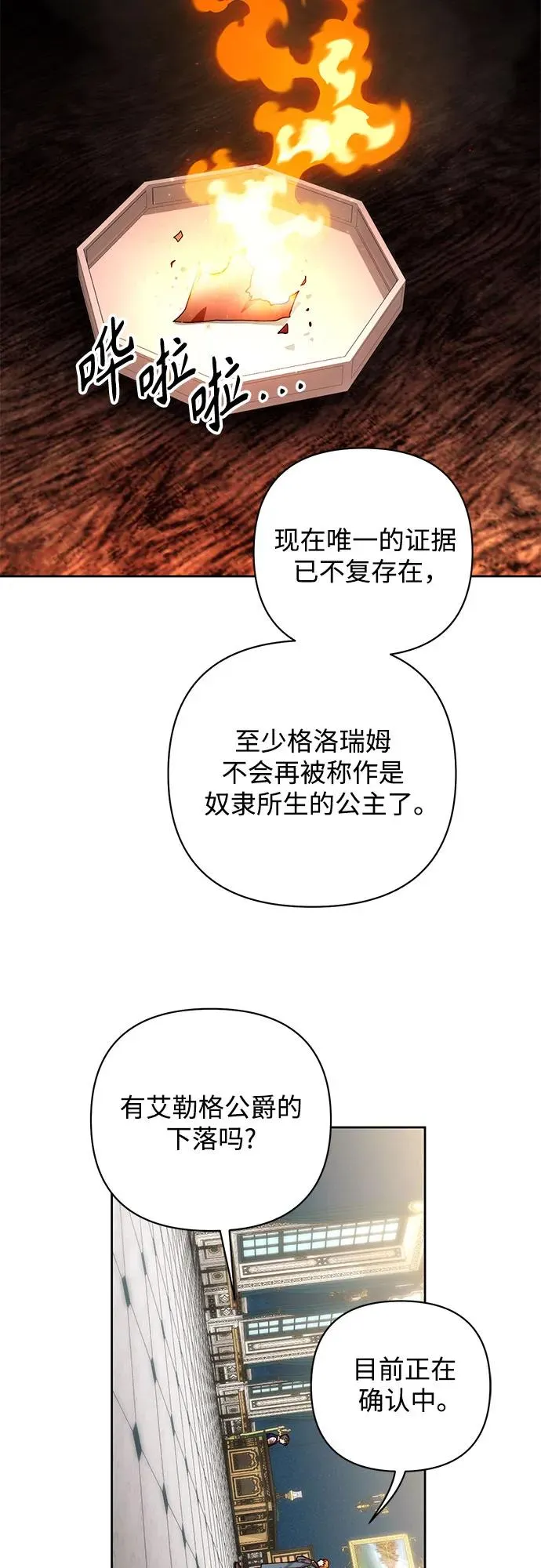 第179话20